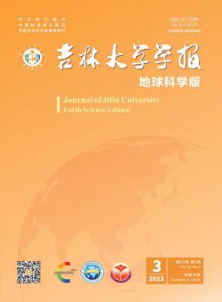 长春地质学院学报